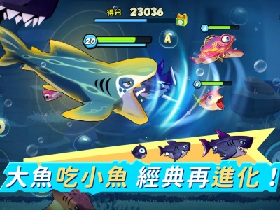 【手游推荐】鱼吃鱼 v1.52游戏攻略_手游下载
