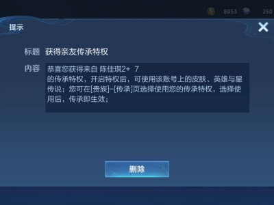 【交流】被荣耀贵族传承游戏攻略_手游下载