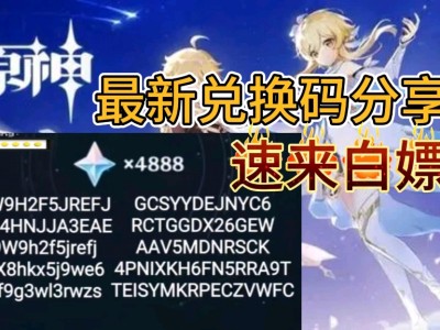 原神兑换码2022年3月最新(原神兑换码2021永久7月3日)