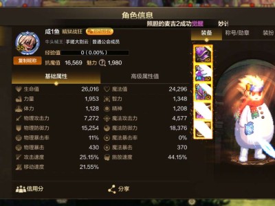 【交流】来个大佬帮忙看看游戏攻略_手游下载