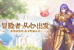 仙境传说ro手游新职业(仙境传说ro手游新职业选择)