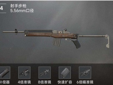 【交流】mini14游戏攻略_手游下载