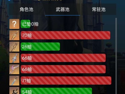 【交流】抽卡记录游戏攻略_手游下载