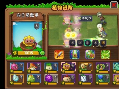 植物大战僵尸2pj版分享游戏攻略_手游下载