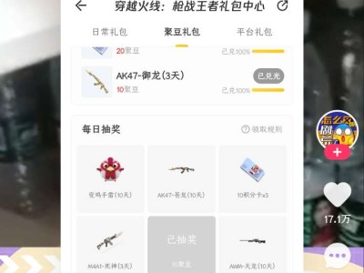 【闲聊】道聚城抽的第五把游戏攻略_手游下载