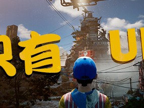 【端游推荐】Only Up!  v2023.06.03 中文游戏攻略_手游下载
