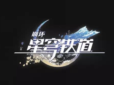 【快爆攻略】崩坏星穹铁道世界四平民速通阵容怎么搭配游戏攻略_手游下载