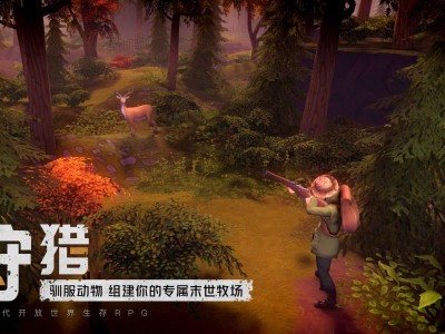 【手游推荐】末日的第53天 内置mod菜单游戏攻略_手游下载