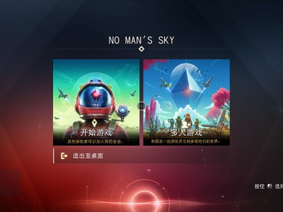 【端游推荐】无人深空 支持原生4K 中文 V4.10【阿里云盘】游戏攻略_手游下载