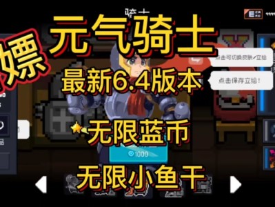 包含元气骑士2022破解版全无限下载4.0.0的词条
