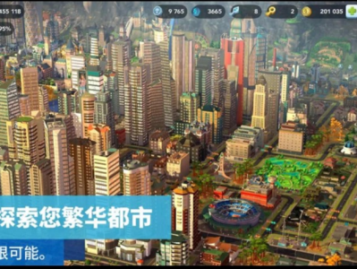 [手游推荐]模拟城市：我是市长游戏攻略_手游下载