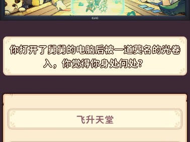 【手游推荐】舅舅带我去异世界【内置mod菜单】游戏攻略_手游下载