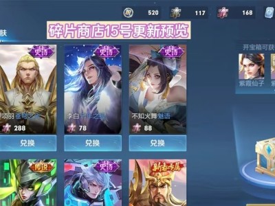 【资讯】15号碎片商店换新，史诗9选3，新辅助“朵莉亚”一览，新游戏攻略_手游下载