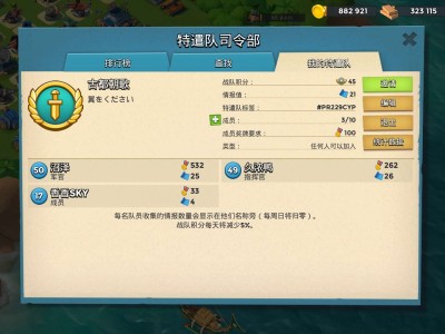 [海岛奇兵]特遣队招人！！游戏攻略_手游下载