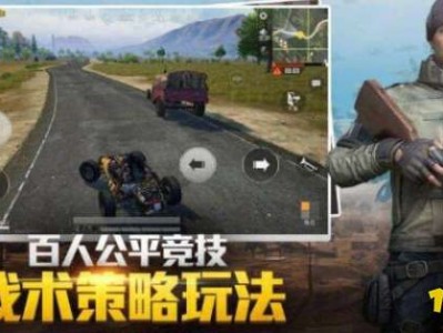 和平精英重启未来怎么过关_和平精英重启未来关卡怎么过