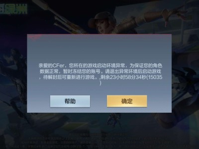 【闲聊】我没开外挂，我怎么被封了游戏攻略_手游下载