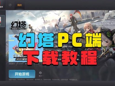 幻塔pc端是模拟器吗的简单介绍