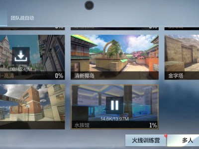【闲聊】团队战是不是删地图了？游戏攻略_手游下载