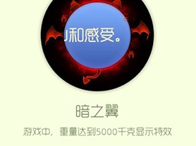 【攻略资讯帖】暗之翼游戏攻略_手游下载