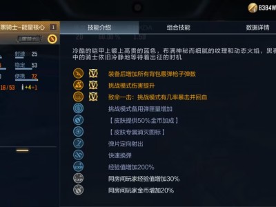 【图片】ksg~黑骑士游戏攻略_手游下载