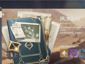 【原神搬运】原神风沙轰鸣结尾彩蛋位置分享 普斯帕咖啡馆游戏攻略_手游下载