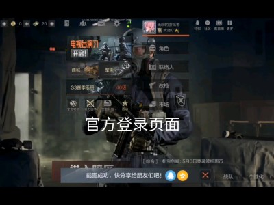 暗区突围官网网站，暗区突围最新客户端