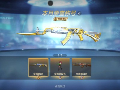 【闲聊】终于有个国一的武器称号了游戏攻略_手游下载