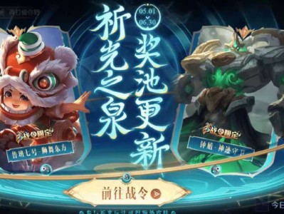 【资讯】30号战令结束，还没拿到鲁班狮舞东方？别急，这3个方法升游戏攻略_手游下载