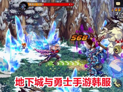 地下城与勇士手游韩服怎么改中文的简单介绍