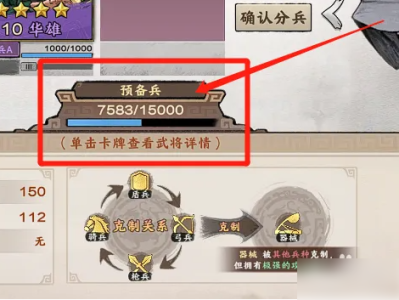 【游戏攻略】秦皇汉武手游怎么征兵 秦皇汉武手游征兵方法介绍游戏攻略_手游下载