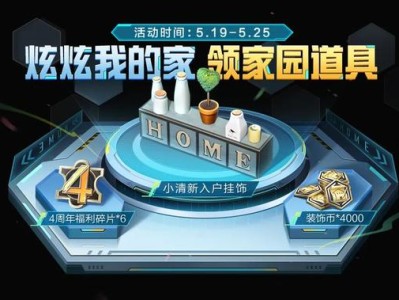 【搬砖】炫炫我的家 领家园道具游戏攻略_手游下载