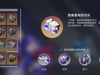 【星穹搬运】景元队伍搭配与出装推荐游戏攻略_手游下载