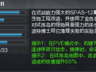 【图片】CF试炼破坏者III游戏攻略_手游下载