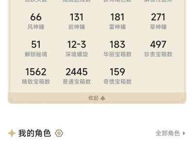 【交流】已经过了凌晨，还好1000天活跃天数还能截图游戏攻略_手游下载