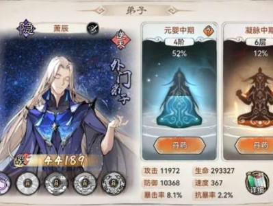 【快爆攻略】最强祖师萧辰阵容装备一览游戏攻略_手游下载