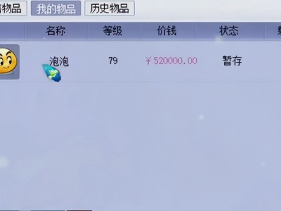 梦幻西游手游藏宝阁买号流程(梦幻西游手游藏宝阁买号流程是什么)