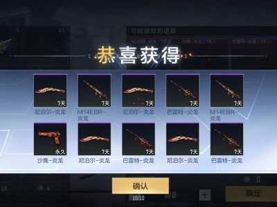 【闲聊】十个瑞兽箱子游戏攻略_手游下载