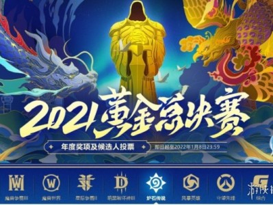 炉石传说黄金公开赛封面，2020炉石传说黄金公开赛比赛视频