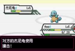 【游戏资源】GBA－口袋妖怪 最后的火红 v4.0.3汉化游戏攻略_手游下载