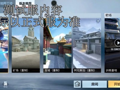 【资讯】全新地图翡翠城！失重玩法的全新体验游戏攻略_手游下载