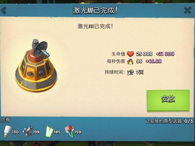 海岛奇兵攻略解救第三个英雄，海岛奇兵攻略解救第三个英雄怎么过