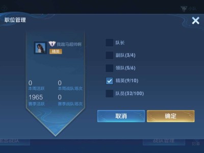q区战队招人辣！！！游戏攻略_手游下载