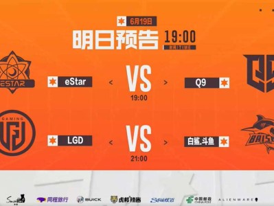 【资讯】eStar与Q9二度交手复仇or双杀？LGD极限挑战BS游戏攻略_手游下载