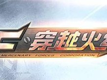 【活动】【未开启】穿越火线集字大赛游戏攻略_手游下载