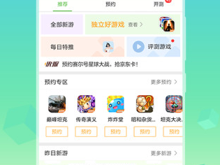 包含4399游戏盒子下载正版的词条