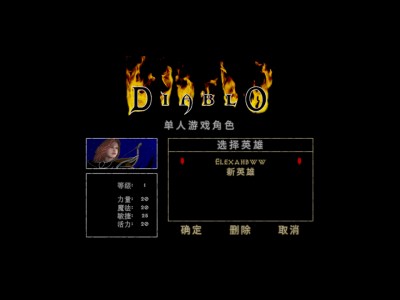 【手游推荐】 暗黑破坏神2游戏攻略_手游下载