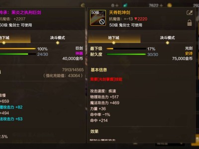 跨哪个武器好游戏攻略_手游下载