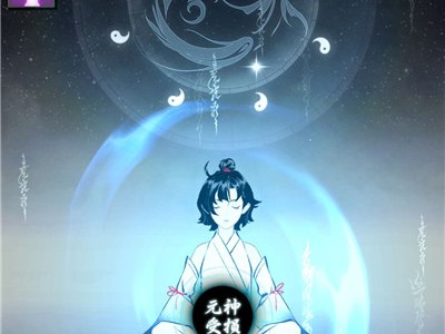 一念逍遥百炼成仙第二轮丹方，一念逍遥百炼成仙第二轮怎么开启
