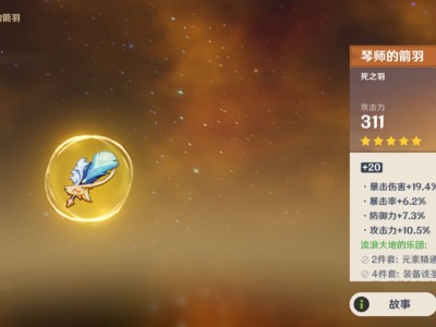 【交流】目前刷到较好的羽毛游戏攻略_手游下载