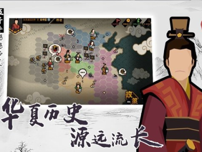 手游推荐   无悔入华夏  最新版 内置菜单游戏攻略_手游下载